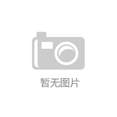 j9九游会登录入口首页首发经济拉动消费热